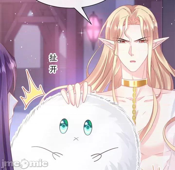 魔神的新娘 魔神的新娘-第 28 话 第55页
