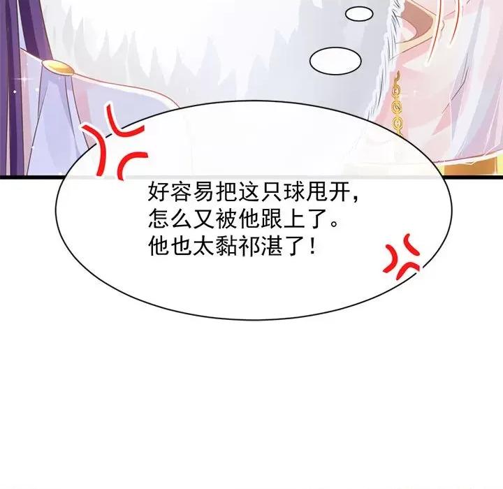 魔神的新娘 魔神的新娘-第 28 话 第56页