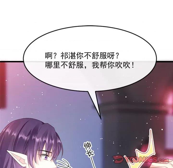 魔神的新娘 魔神的新娘-第 28 话 第57页