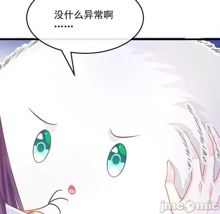 魔神的新娘 魔神的新娘-第 28 话 第60页