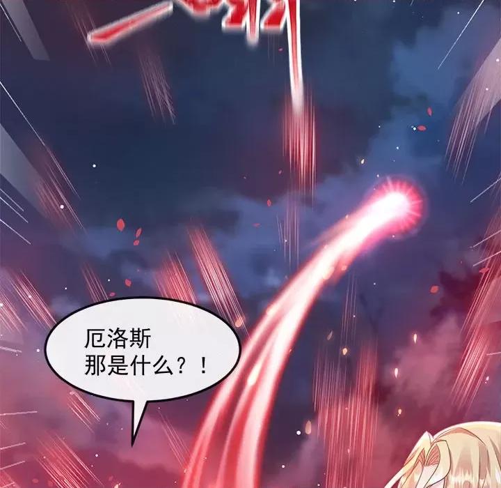 魔神的新娘 魔神的新娘-第 28 话 第63页