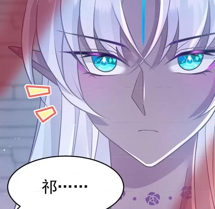 魔神的新娘 魔神的新娘-第 28 话 第78页