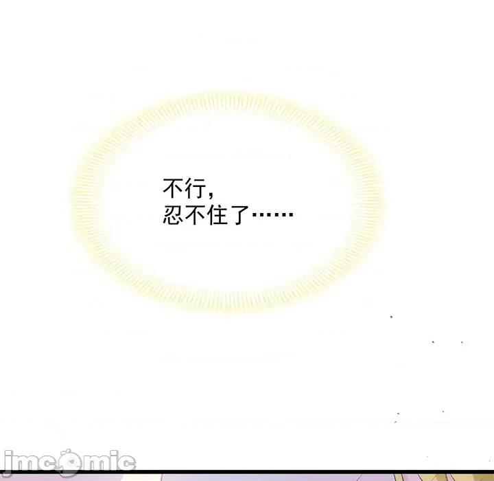 魔神的新娘 魔神的新娘-第 28 话 第95页