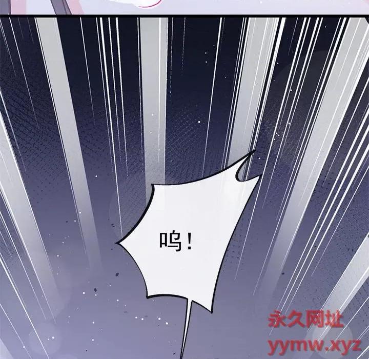 魔神的新娘 魔神的新娘-第 28 话 第97页