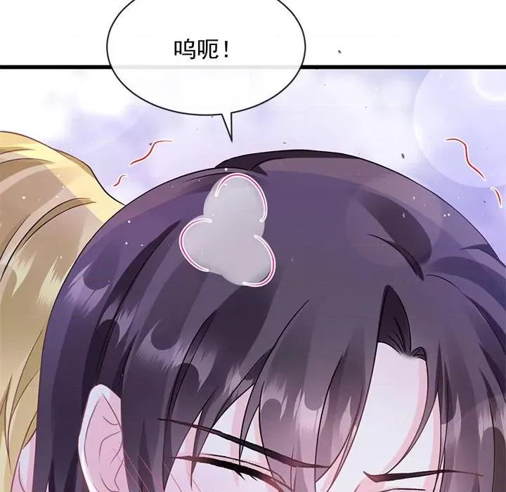魔神的新娘 魔神的新娘-第 28 话 第101页