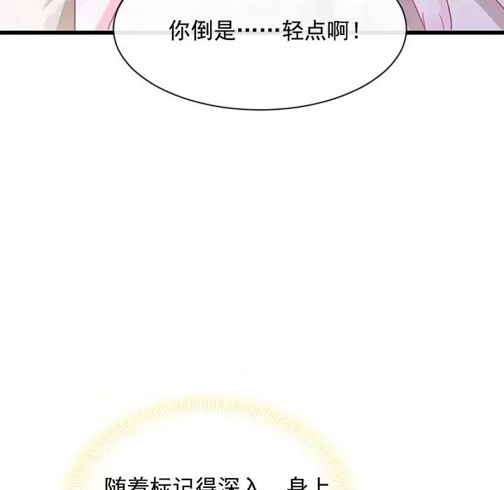 魔神的新娘 魔神的新娘-第 28 话 第103页