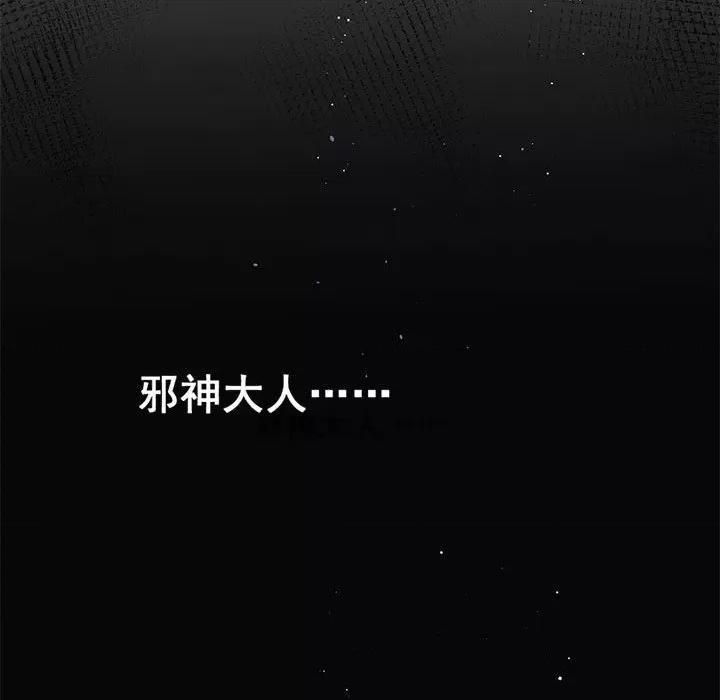 魔神的新娘 魔神的新娘-第 28 话 第107页