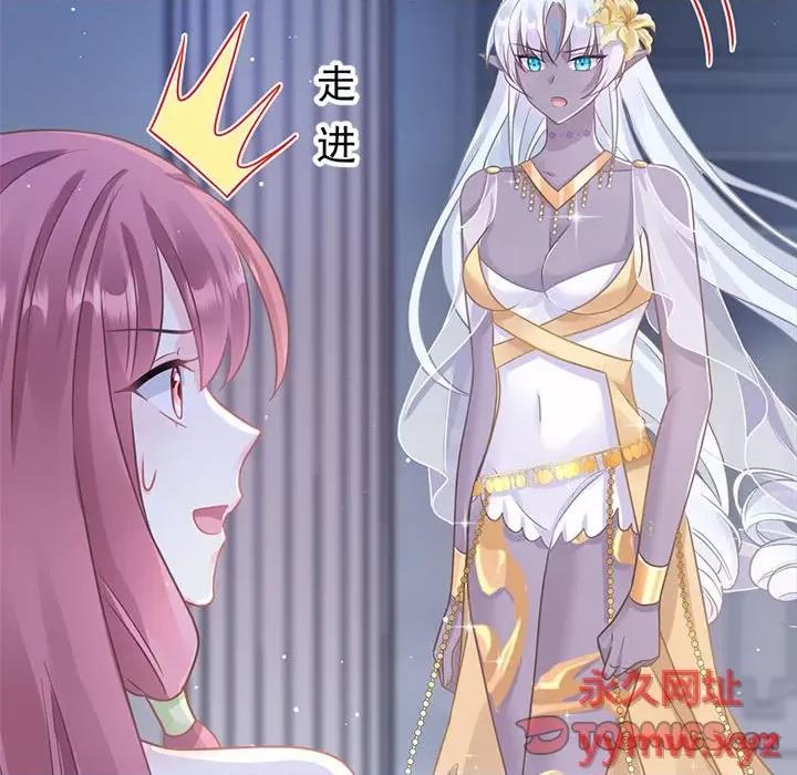 魔神的新娘 魔神的新娘-第 28 话 第138页