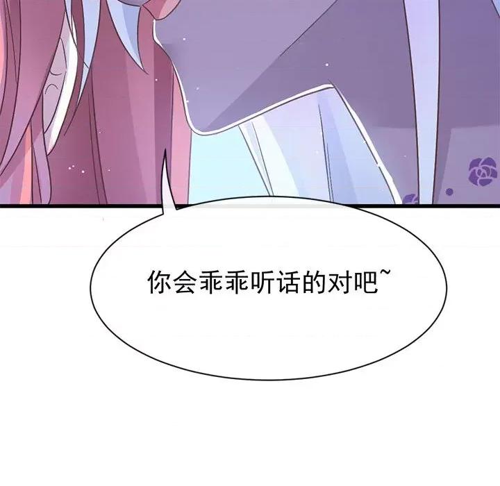 魔神的新娘 魔神的新娘-第 28 话 第147页