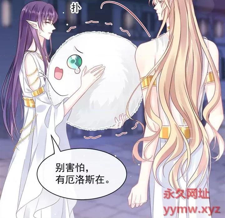 魔神的新娘 魔神的新娘-第 28 话 第152页