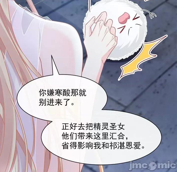 魔神的新娘 魔神的新娘-第 29 话 第100页