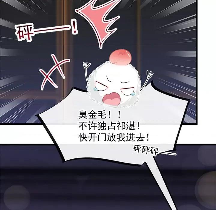 魔神的新娘 魔神的新娘-第 29 话 第102页