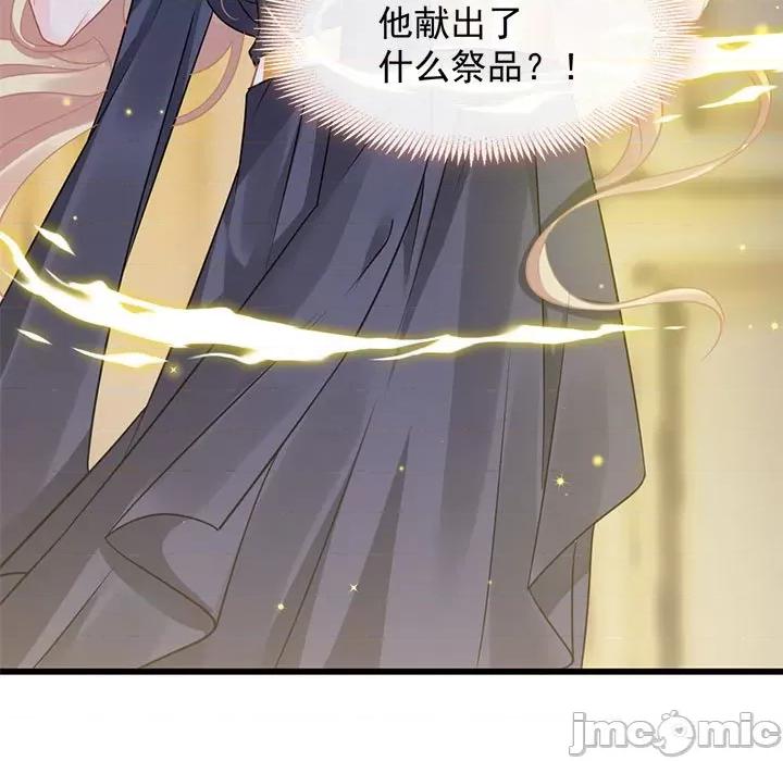 魔神的新娘 魔神的新娘-第 30 话 第5页