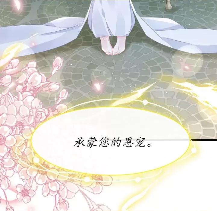 魔神的新娘 魔神的新娘-第 30 话 第11页