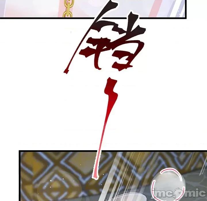 魔神的新娘 魔神的新娘-第 30 话 第20页