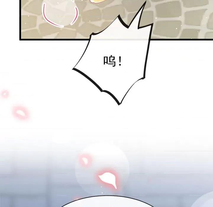 魔神的新娘 魔神的新娘-第 30 话 第22页