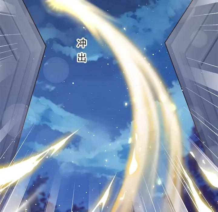 魔神的新娘 魔神的新娘-第 30 话 第29页
