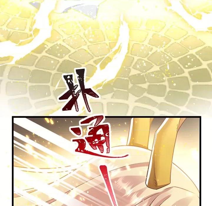 魔神的新娘 魔神的新娘-第 30 话 第34页