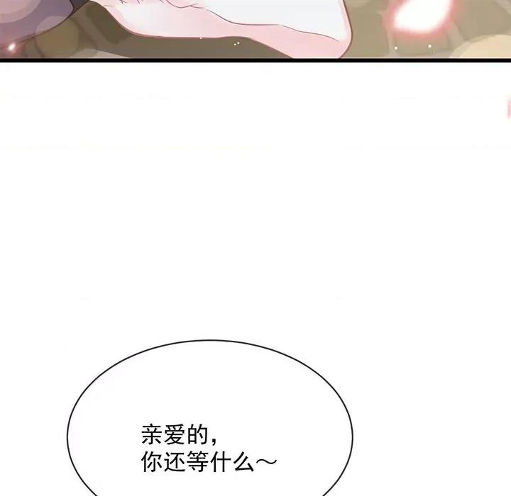 魔神的新娘 魔神的新娘-第 30 话 第47页