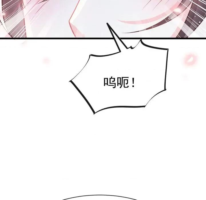 魔神的新娘 魔神的新娘-第 30 话 第59页