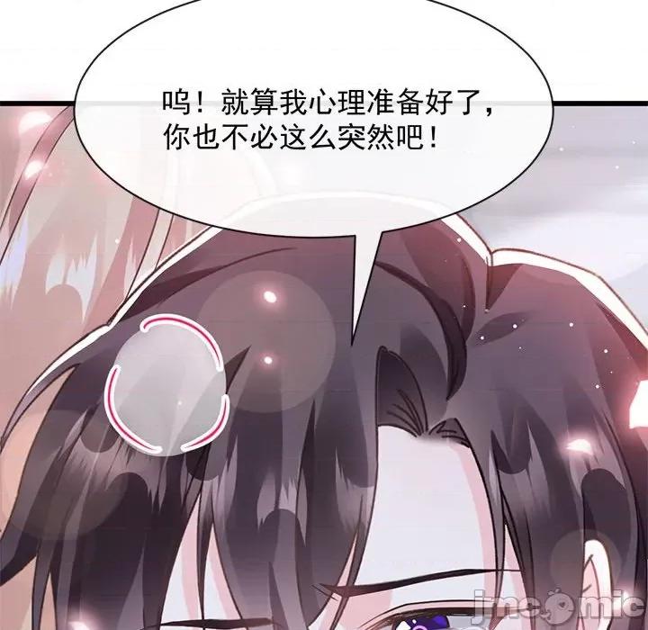 魔神的新娘 魔神的新娘-第 30 话 第60页