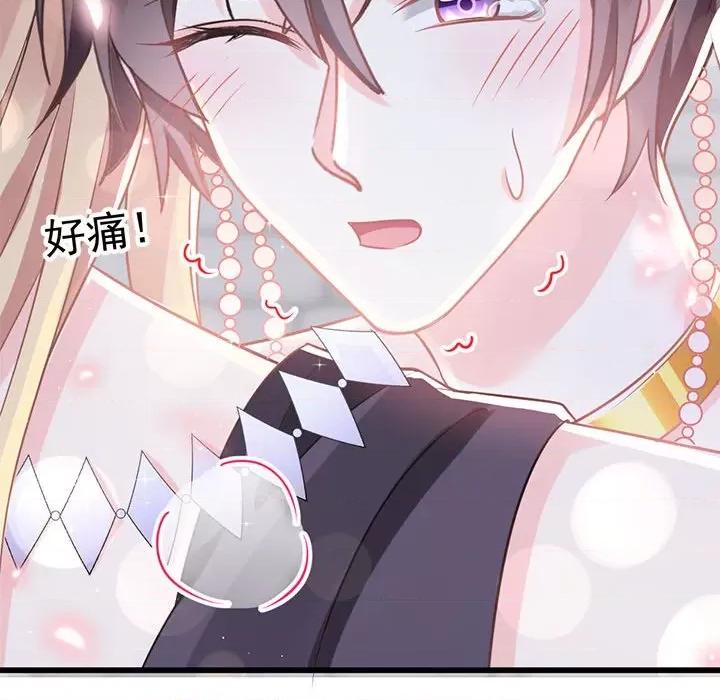 魔神的新娘 魔神的新娘-第 30 话 第61页