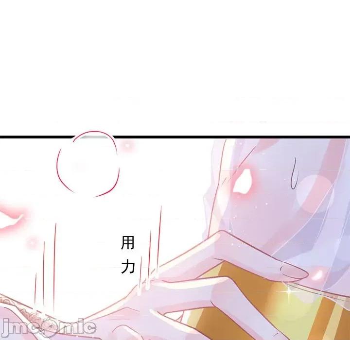 魔神的新娘 魔神的新娘-第 30 话 第65页