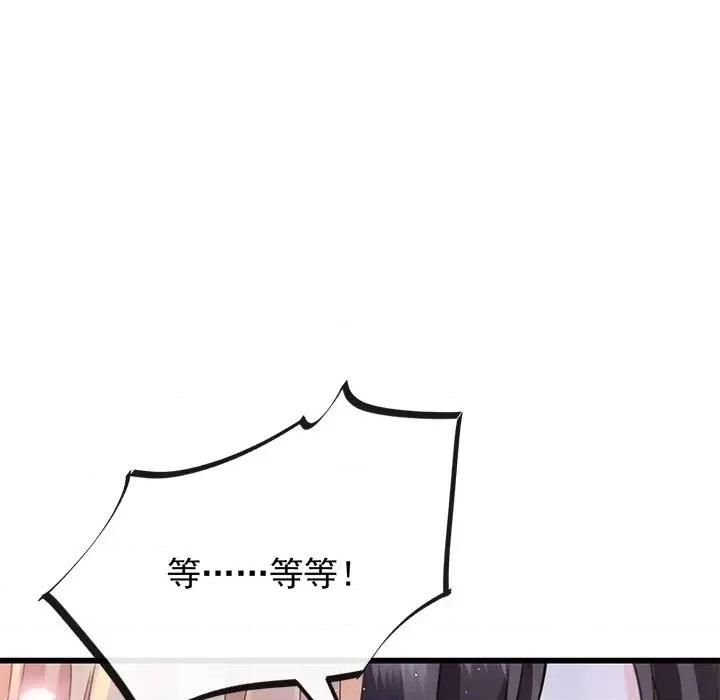 魔神的新娘 魔神的新娘-第 30 话 第67页