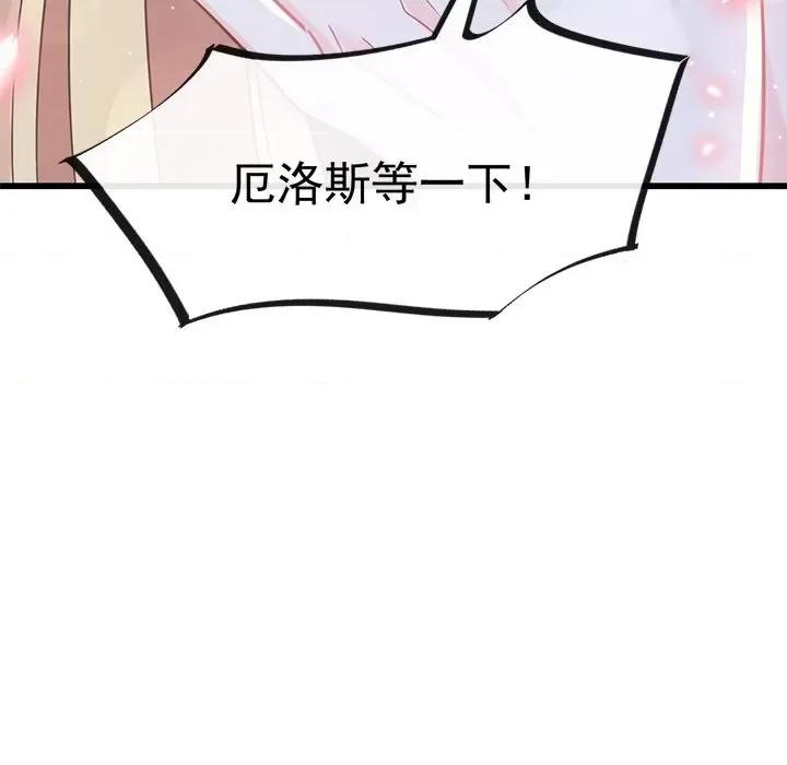 魔神的新娘 魔神的新娘-第 30 话 第69页