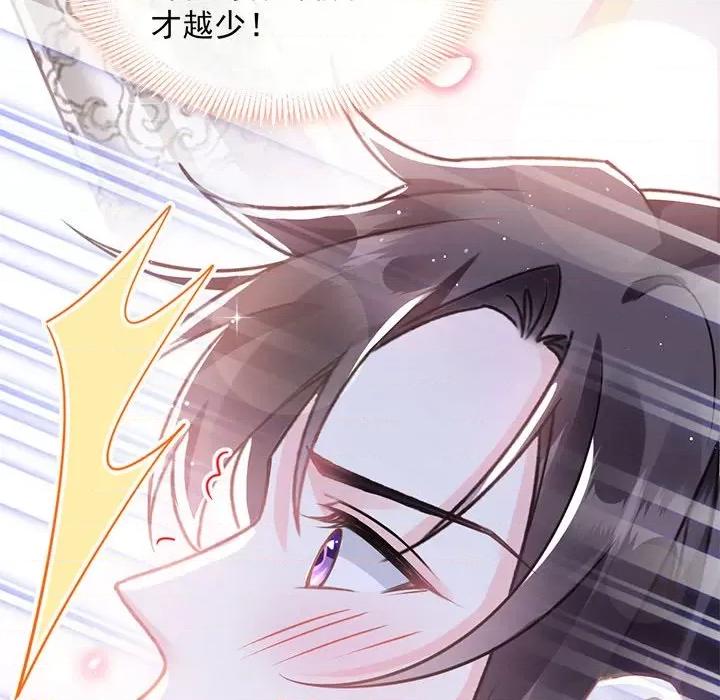 魔神的新娘 魔神的新娘-第 30 话 第72页