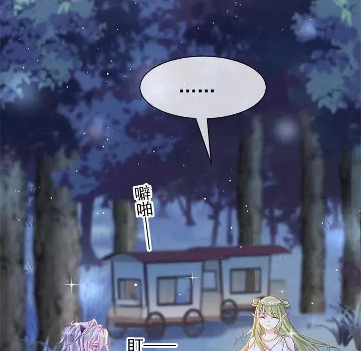 魔神的新娘 魔神的新娘-第 30 话 第79页
