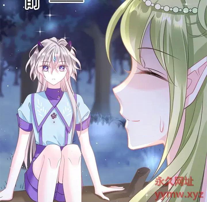 魔神的新娘 魔神的新娘-第 30 话 第82页