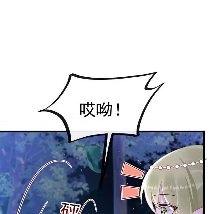 魔神的新娘 魔神的新娘-第 30 话 第87页