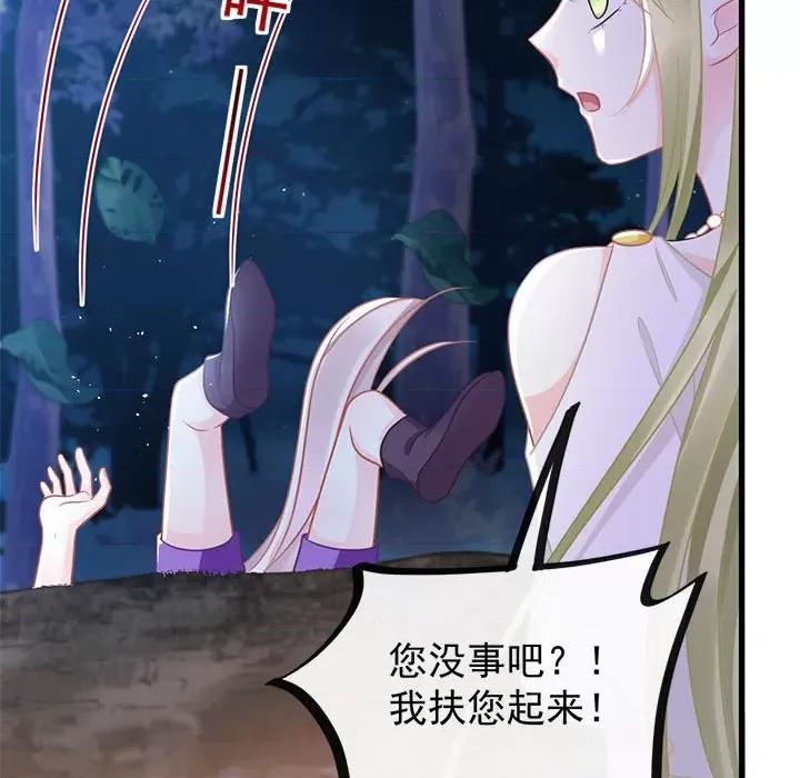 魔神的新娘 魔神的新娘-第 30 话 第88页