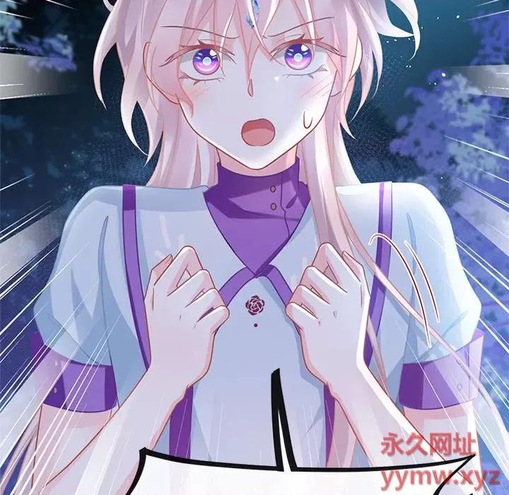 魔神的新娘 魔神的新娘-第 30 话 第96页