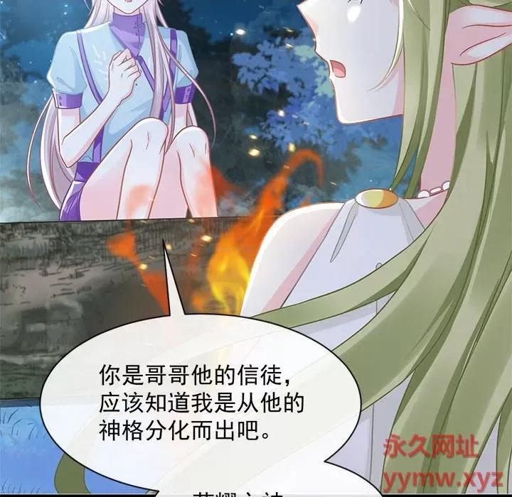魔神的新娘 魔神的新娘-第 30 话 第99页