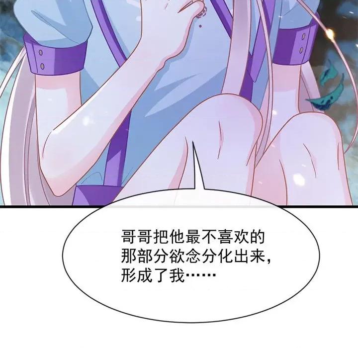 魔神的新娘 魔神的新娘-第 30 话 第102页