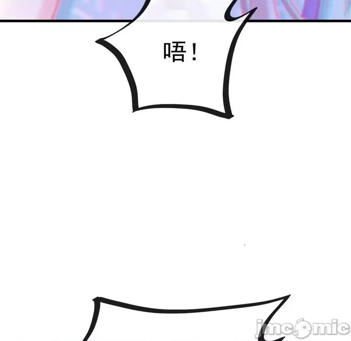 魔神的新娘 魔神的新娘-第 30 话 第105页