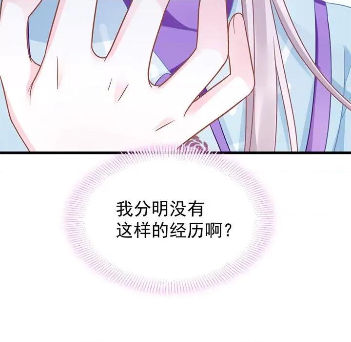 魔神的新娘 魔神的新娘-第 30 话 第112页