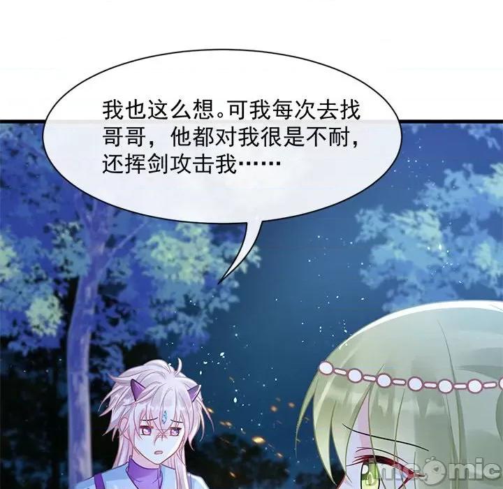 魔神的新娘 魔神的新娘-第 30 话 第115页