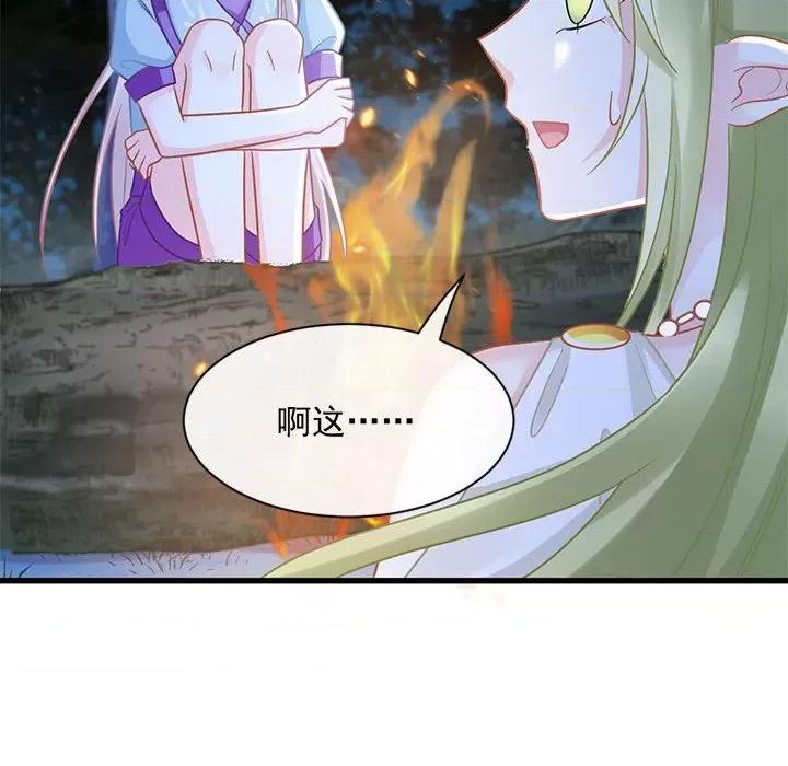 魔神的新娘 魔神的新娘-第 30 话 第116页