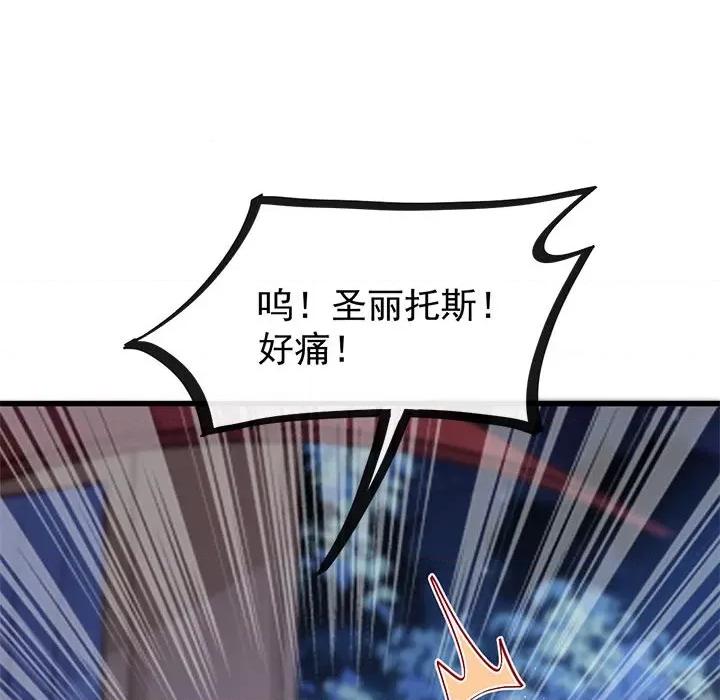 魔神的新娘 魔神的新娘-第 30 话 第117页