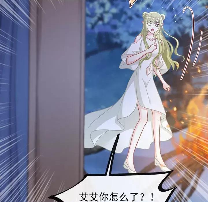 魔神的新娘 魔神的新娘-第 30 话 第118页