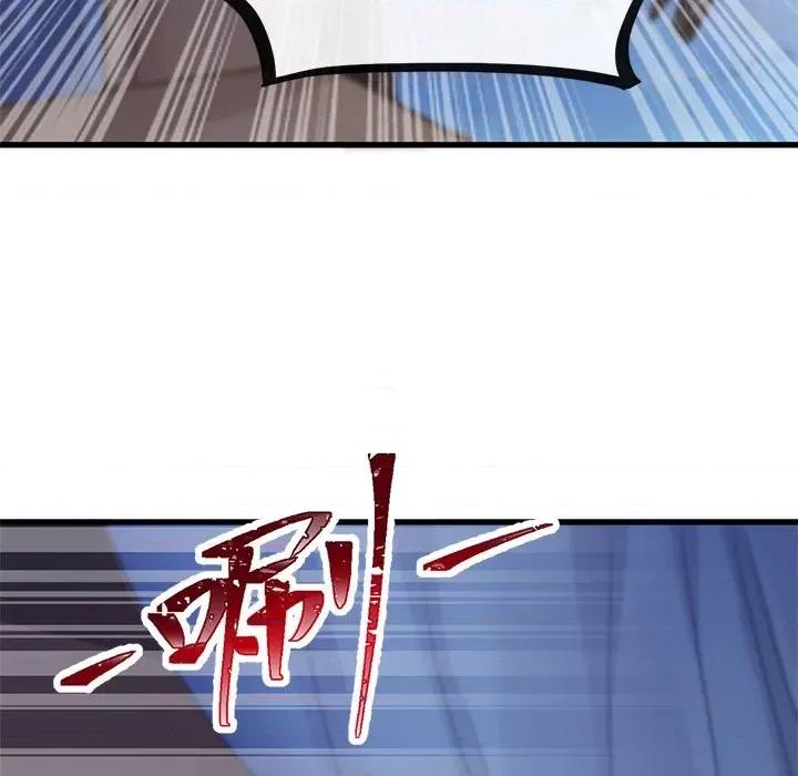 魔神的新娘 魔神的新娘-第 30 话 第119页