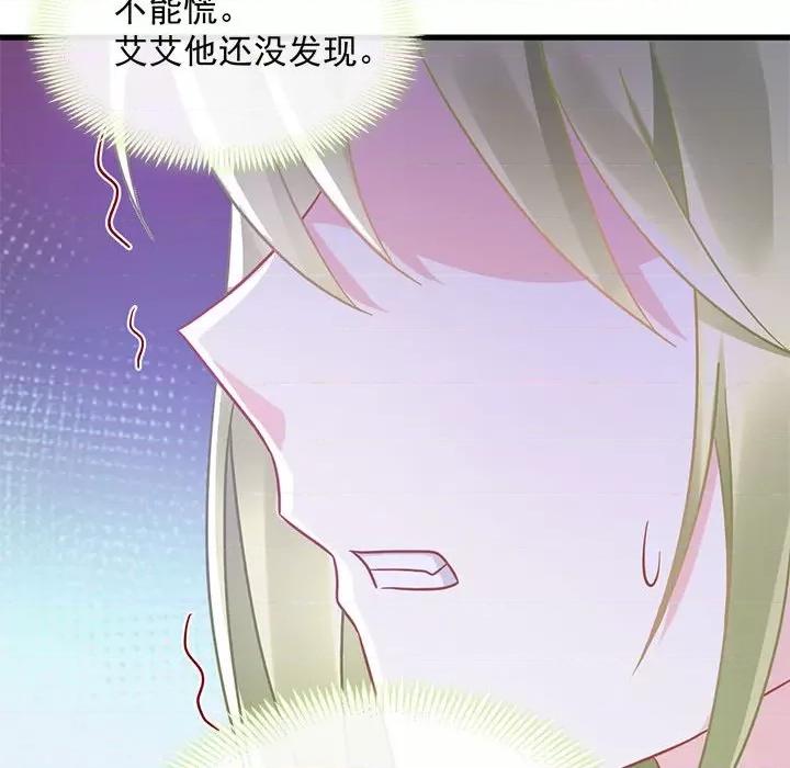 魔神的新娘 魔神的新娘-第 30 话 第124页