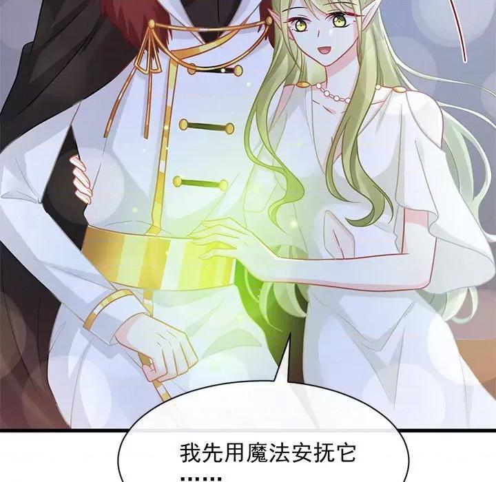 魔神的新娘 魔神的新娘-第 30 话 第127页