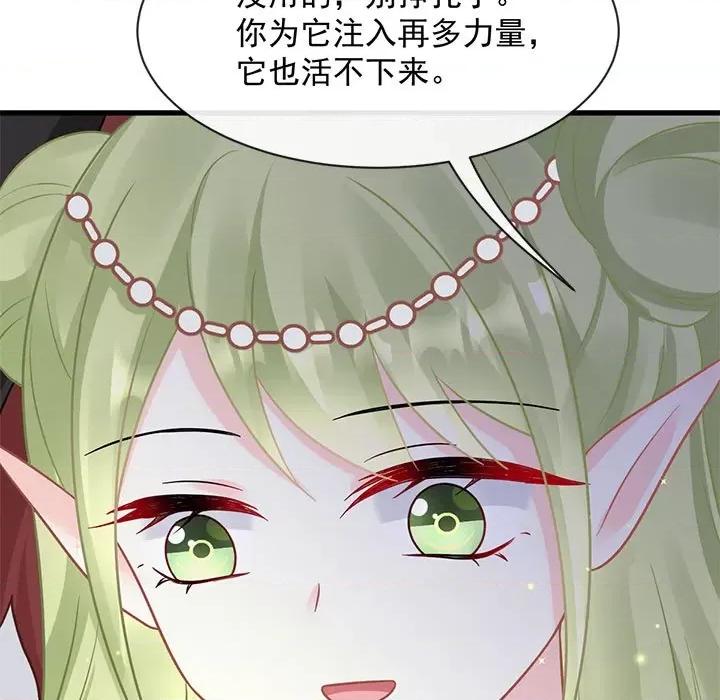 魔神的新娘 魔神的新娘-第 30 话 第129页