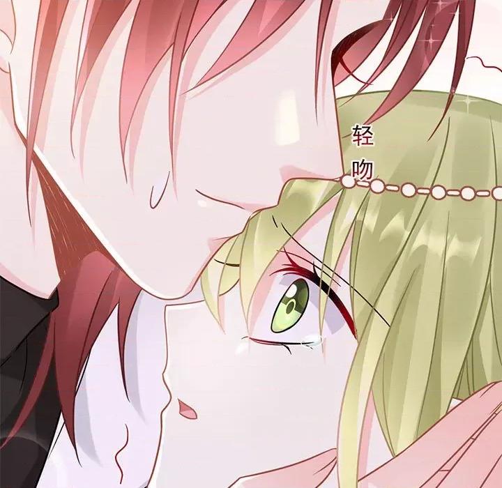 魔神的新娘 魔神的新娘-第 30 话 第139页