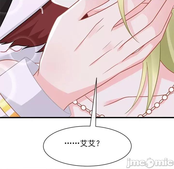 魔神的新娘 魔神的新娘-第 30 话 第140页