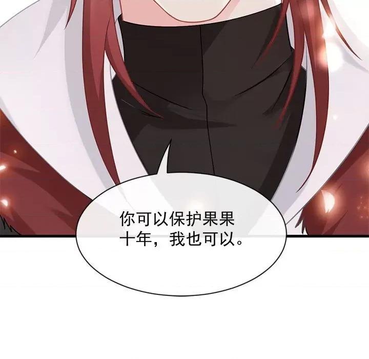 魔神的新娘 魔神的新娘-第 30 话 第143页
